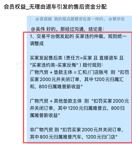 附图1 · 新规则确认