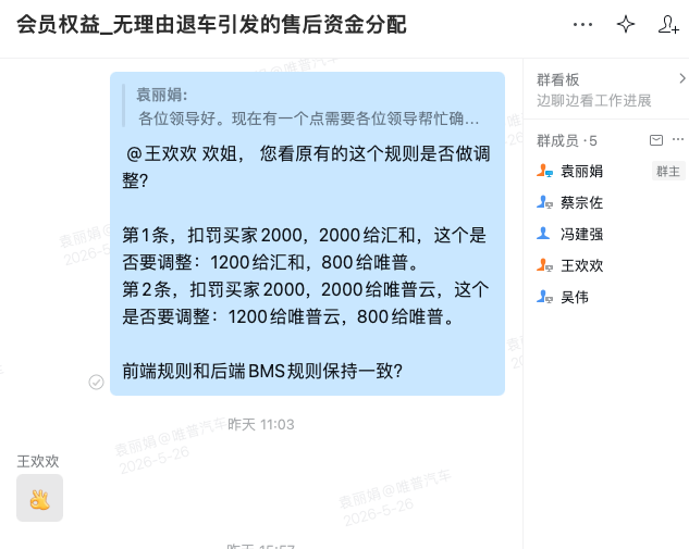 附图3 · 财务回复