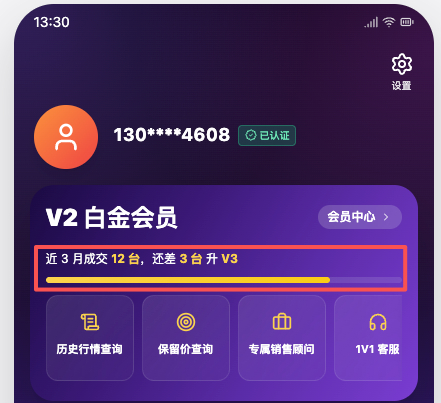 移动端·会员中心